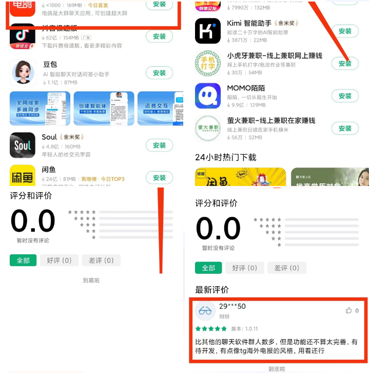 电鸽网页登录入口