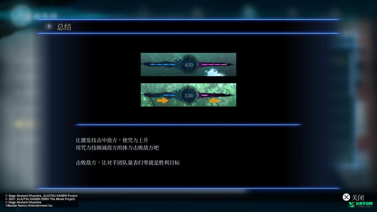 咒术回战双华乱舞手机版