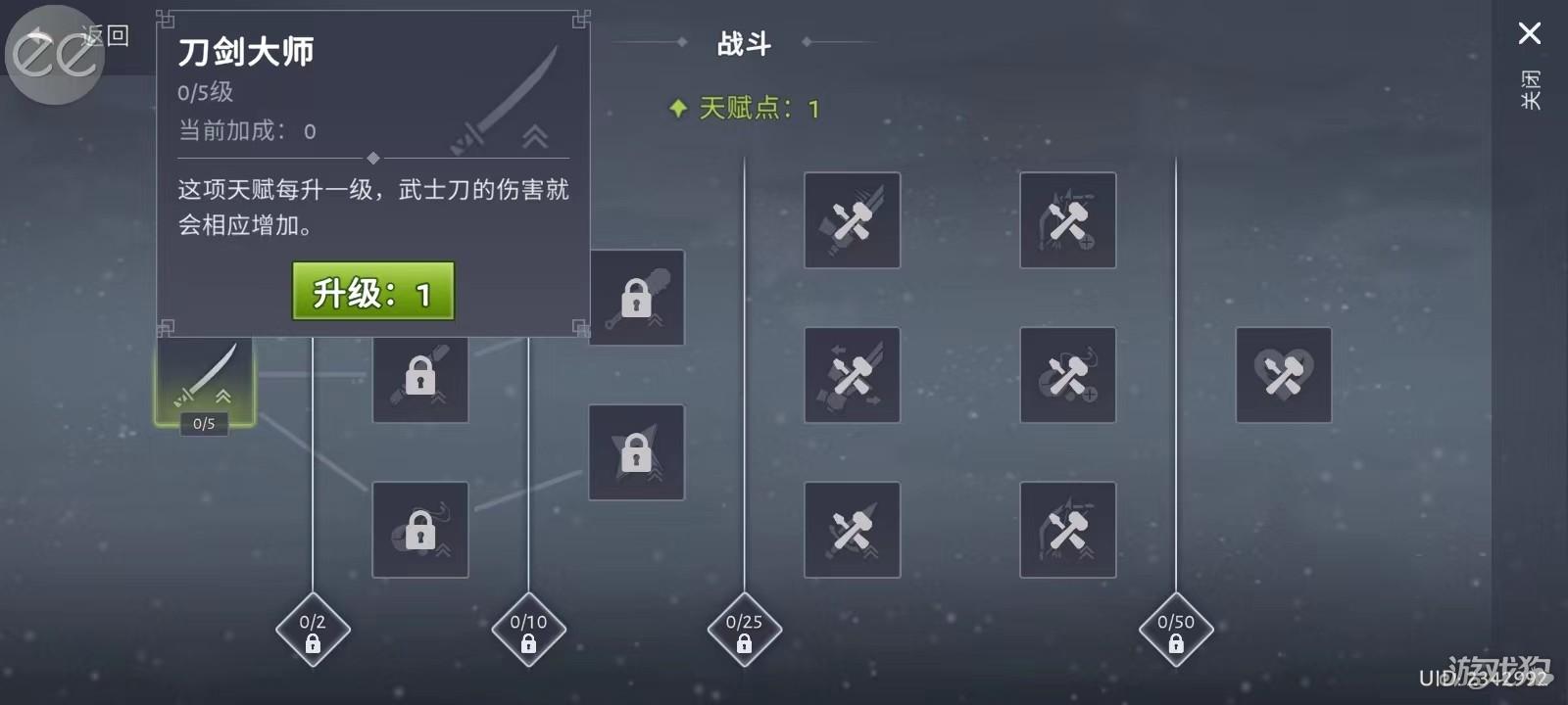 大小武士生存物语游戏玩法-8