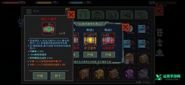 像素危城内置mod版