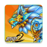 机甲斗兽场2官方正版