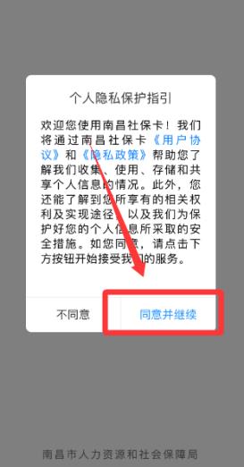 南昌社保app官方版2026(南昌社保卡) 南昌社保app官方版2026(南昌社保卡)