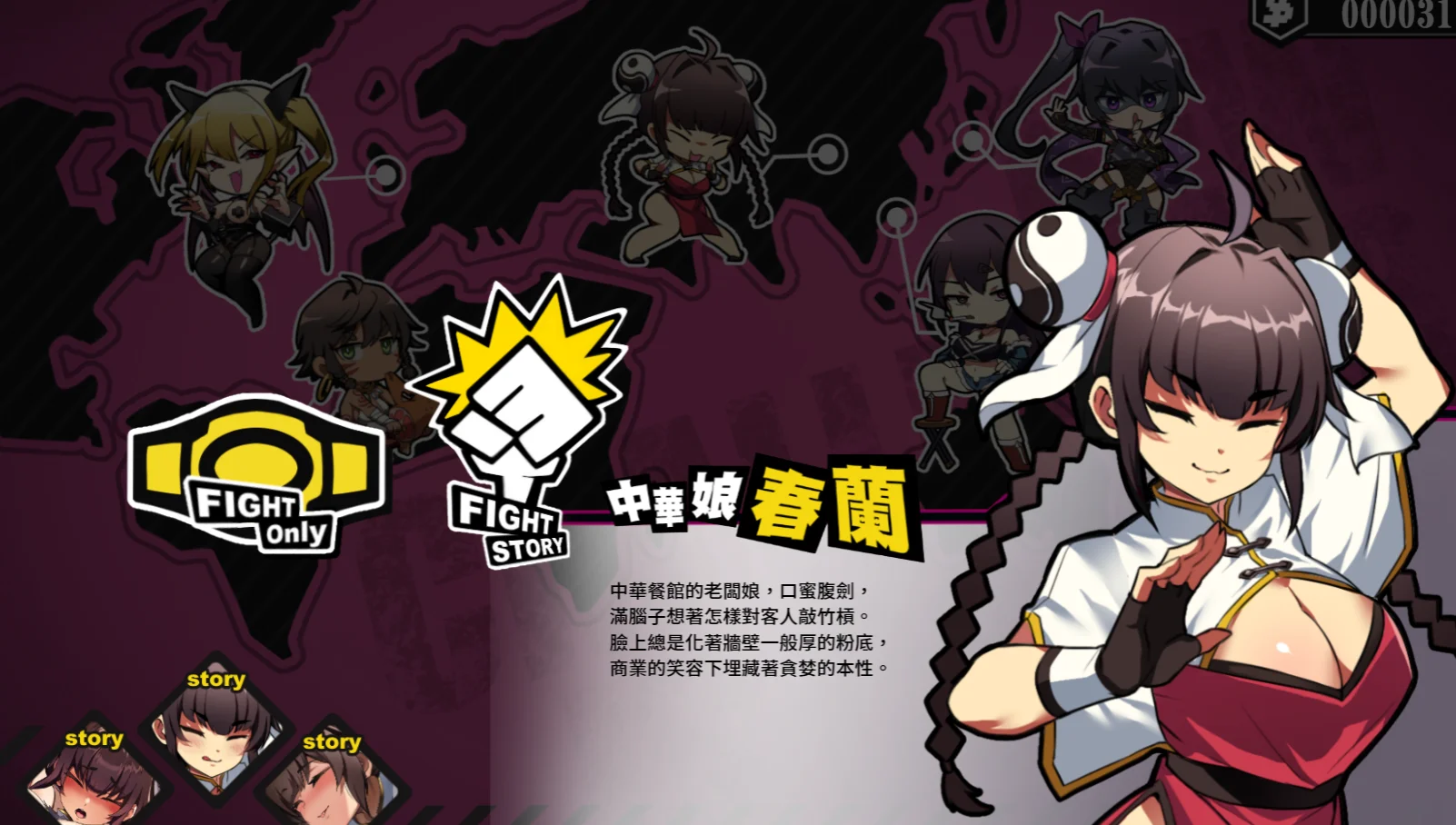 女拳主义fist桃子移植版