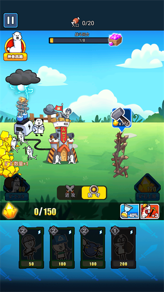 表情包战争正版