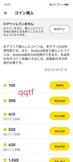 少年jump漫画app官方版