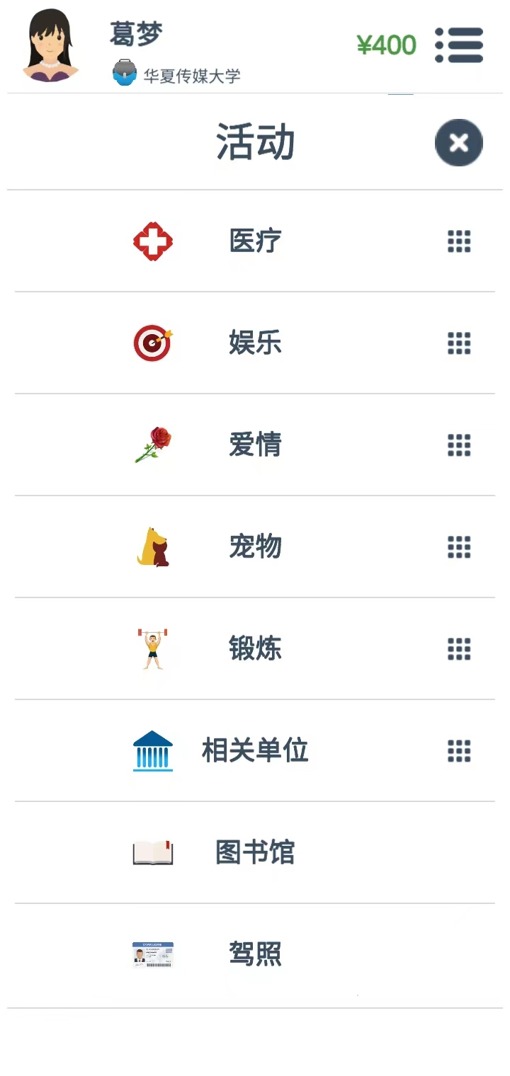 第二人生官方版