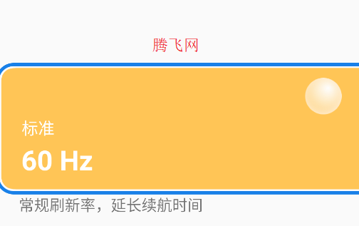 屏幕刷新率app酷安版