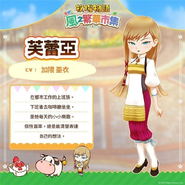 牧场物语风之集市安卓版