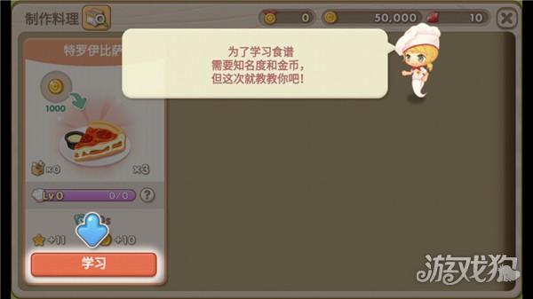 萌萌餐厅游戏玩法-4