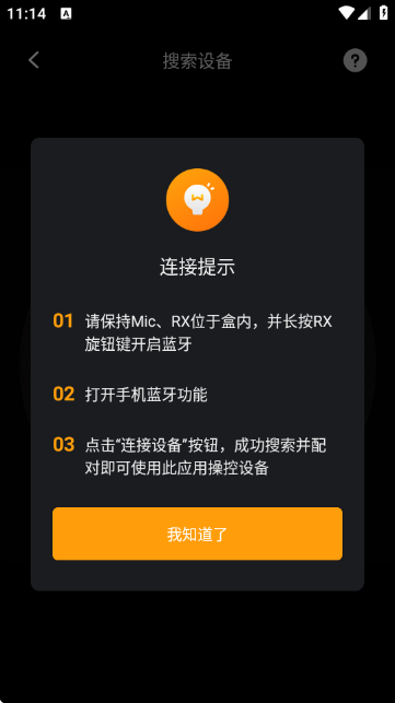 猛玛音频MOMA SOUND官方版