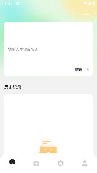 星语宝译栈app下载