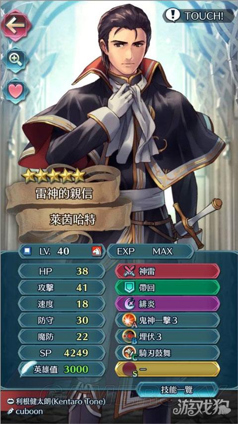 火焰纹章英雄国服游戏玩法-12