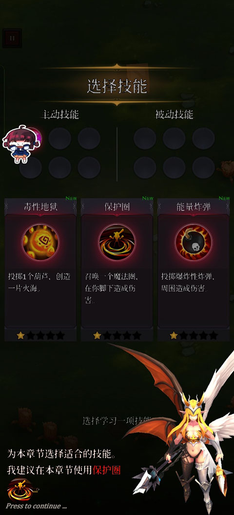 幸存者传奇手机版