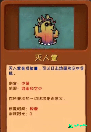 植物大战僵尸噩梦版