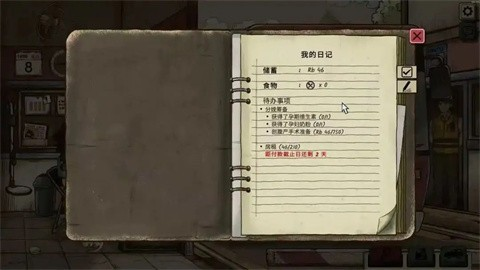 1998收费员的故事汉化版