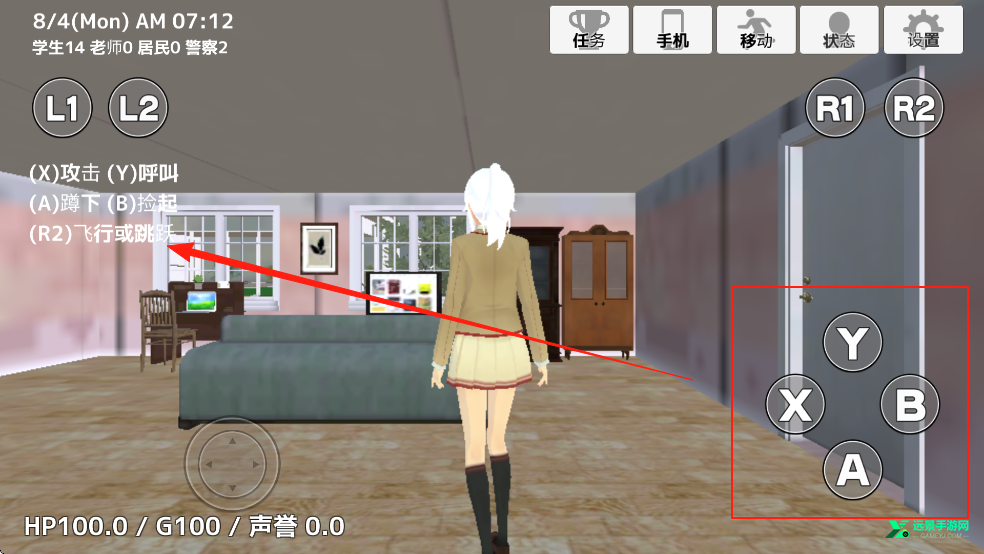 学校生活模拟器2中文版