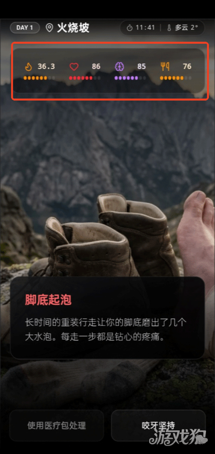 赛博徒步之生死鳌太线游戏玩法-7