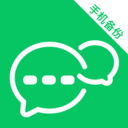 手机资料备份助手软件下载