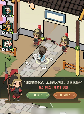 大唐逆袭记官方版