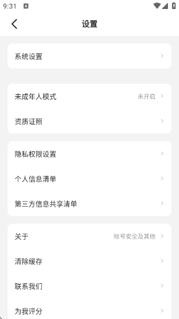 Yo语音-YY语音游戏交友平台