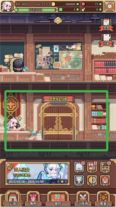 幻想少女公会官方版