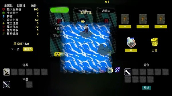 流浪海盗手机版