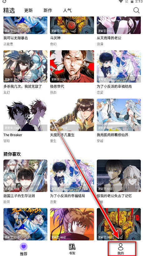 漫趣漫画官方正版