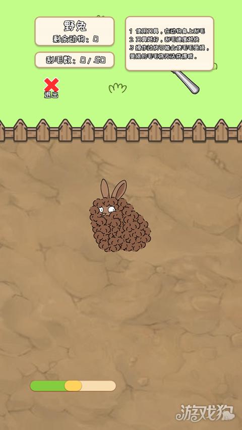 刮毛模拟器游戏玩法-3