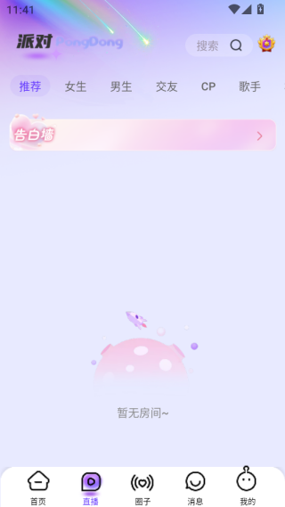 pongdong交友app下载