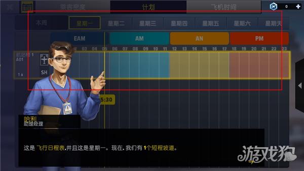 机场模拟大亨2026游戏玩法-6