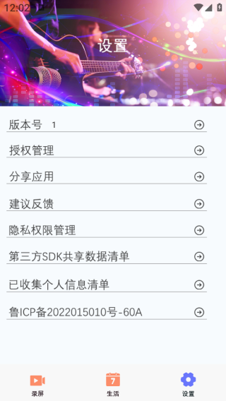 智能录屏大师app下载