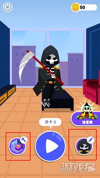 死神来了模拟器游戏玩法3
