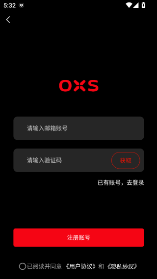 oxs audio耳机app下载