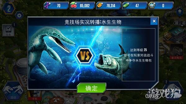 侏罗纪世界2026游戏玩法-6