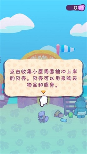 琪琪的假期中文版