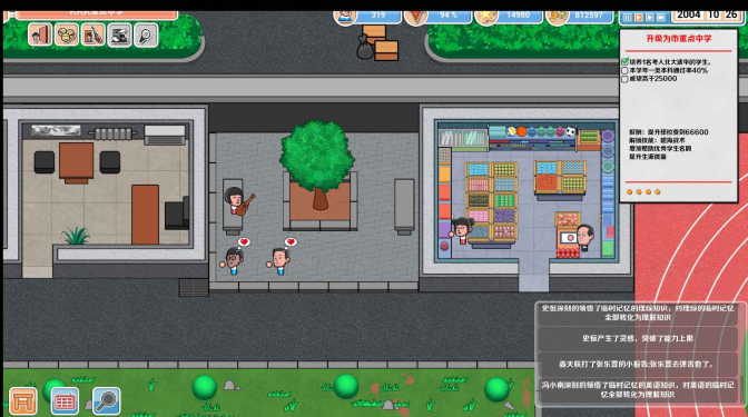 高考工厂模拟手机版