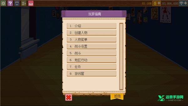 骑士经理2内置MOD菜单