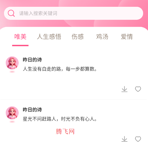樱桃蜜恋爱app手机版