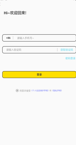 微微app软件下载