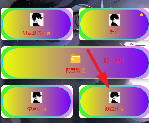 初云连点器app手机版