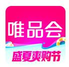 唯品会特惠版下载