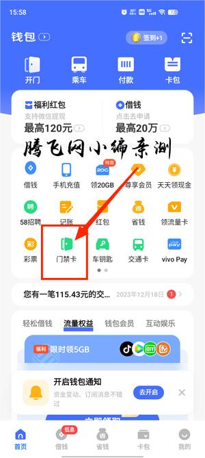 vivo钱包app最新版 vivo钱包app最新版
