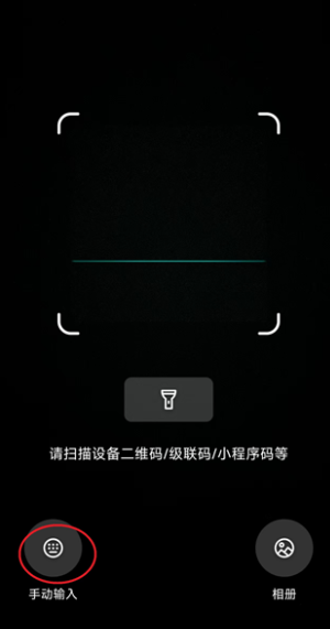 天翼云眼app官方版