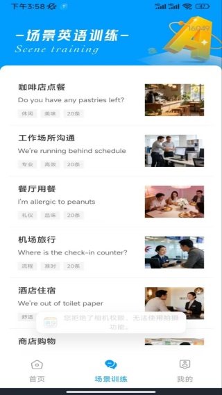 作业快对答案app下载