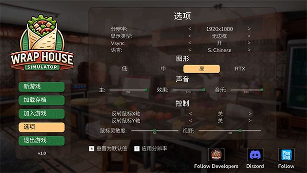 卷饼店模拟器手机版