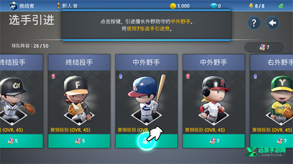 职业棒球9正式版