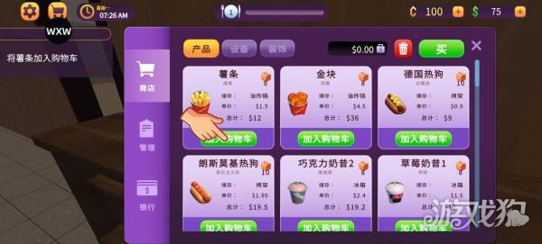 汉堡店模拟器手机版游戏玩法3