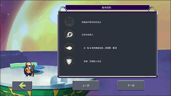 龙珠z战斗手机版