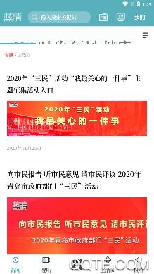 蓝睛手机客户端 蓝睛手机客户端