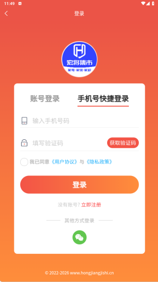 宏将集市app下载